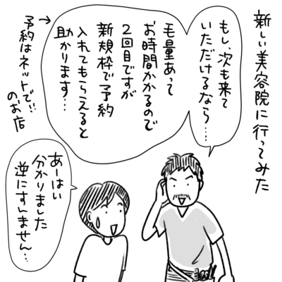 1コマエッセイ漫画