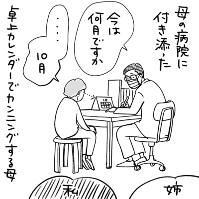 1コマエッセイ漫画