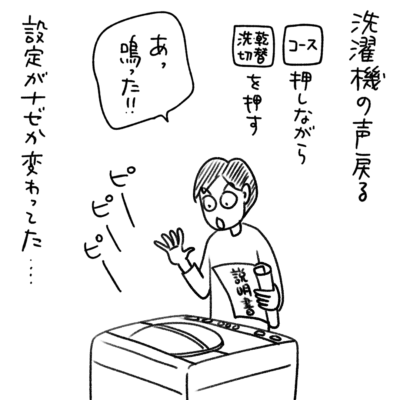 1コマエッセイ漫画