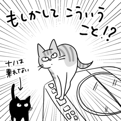 1コマエッセイ漫画