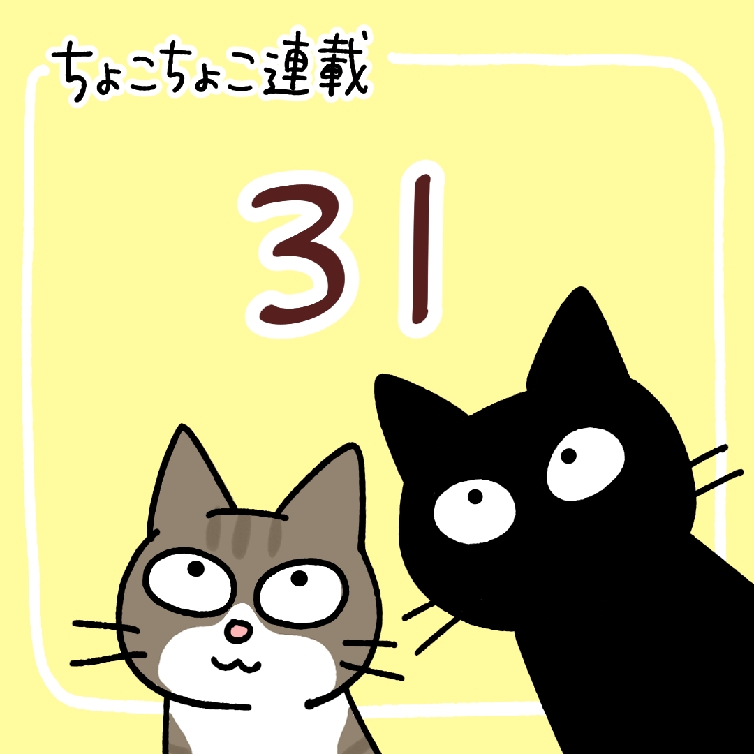 ねこ漫画