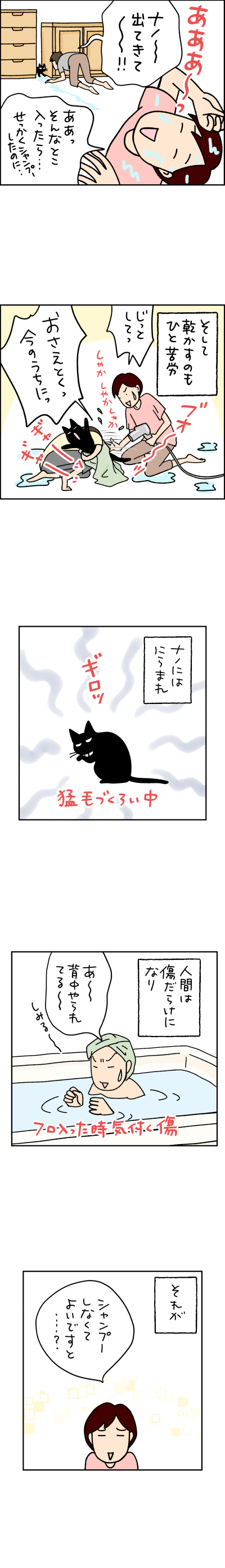 ねこ漫画
