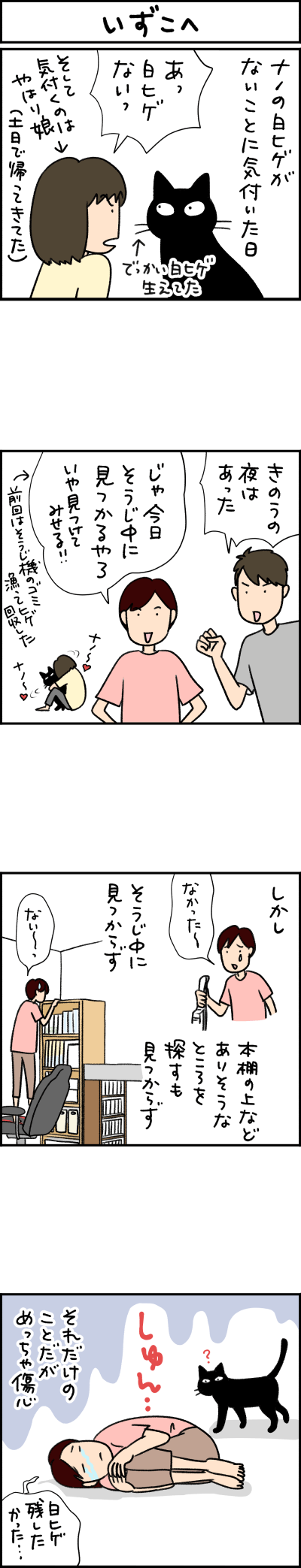 ねこ漫画