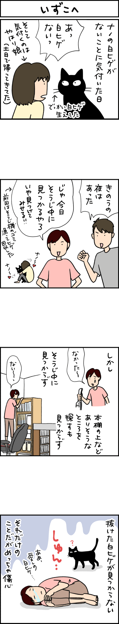 ねこ漫画
