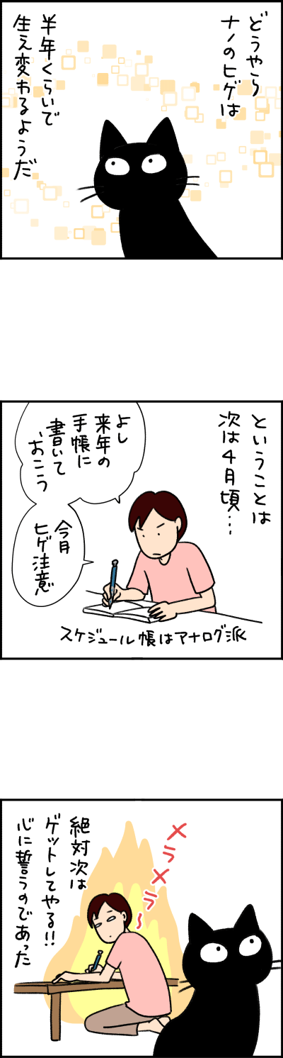 猫漫画