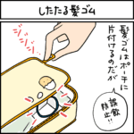 ねこ漫画