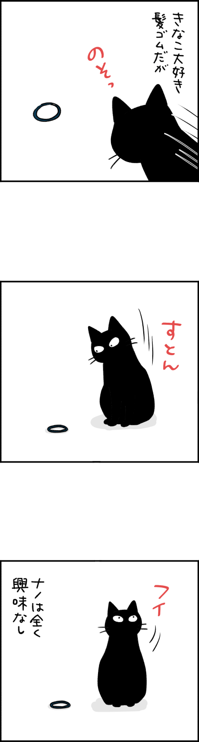 ねこ漫画