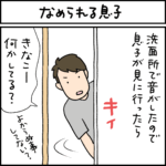 ねこ漫画