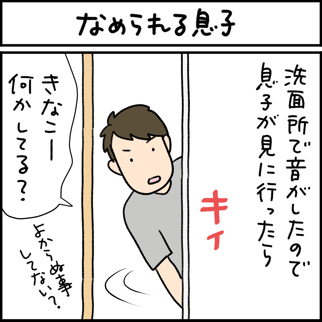 ねこ漫画