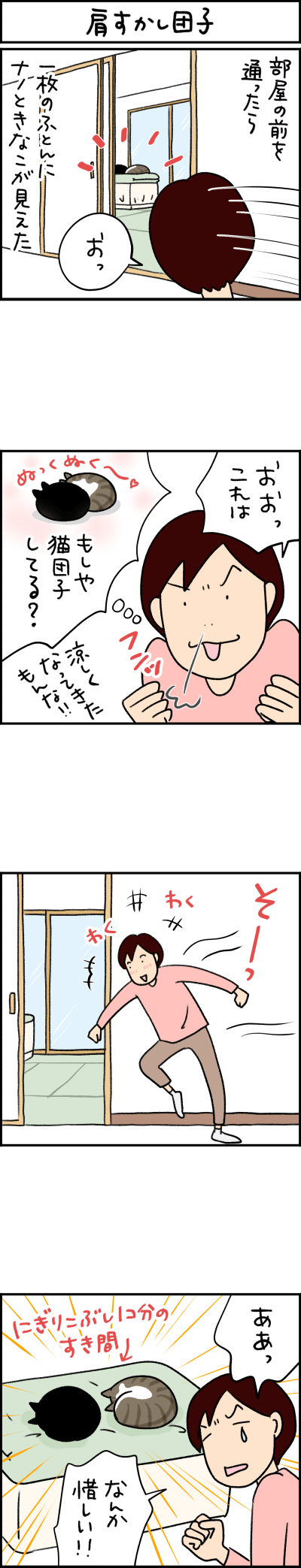 ねこ漫画