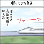 ねこ漫画
