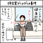 ねこ漫画