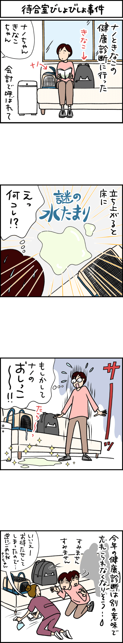 猫漫画