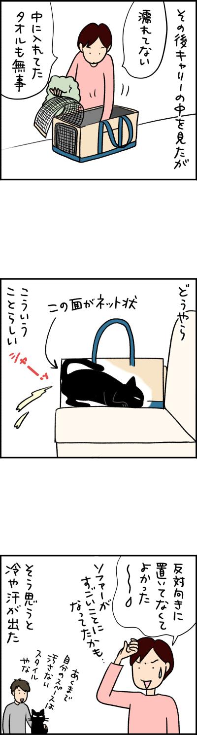 猫漫画