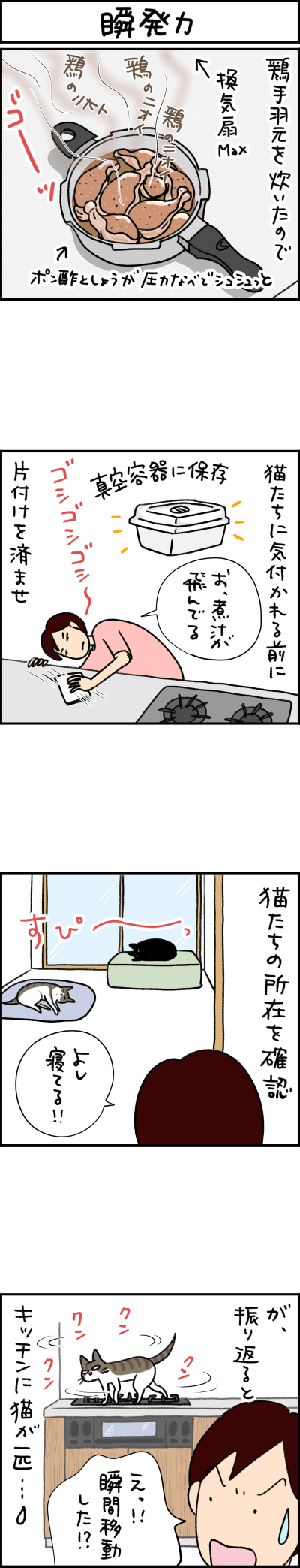 猫漫画