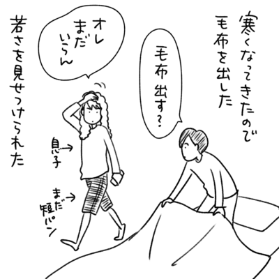 1コマエッセイ漫画