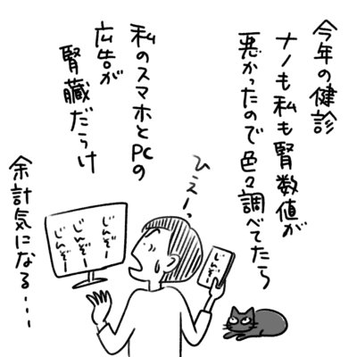 1コマエッセイ漫画
