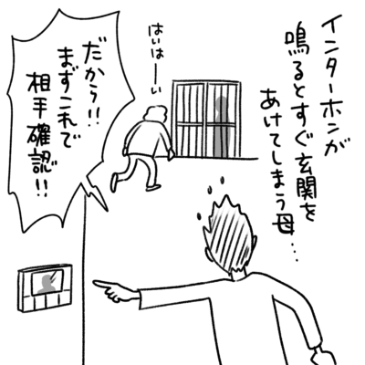 1コマエッセイ漫画