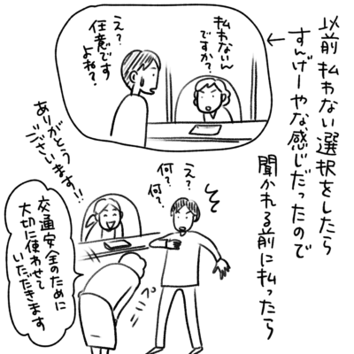 1コマエッセイ漫画