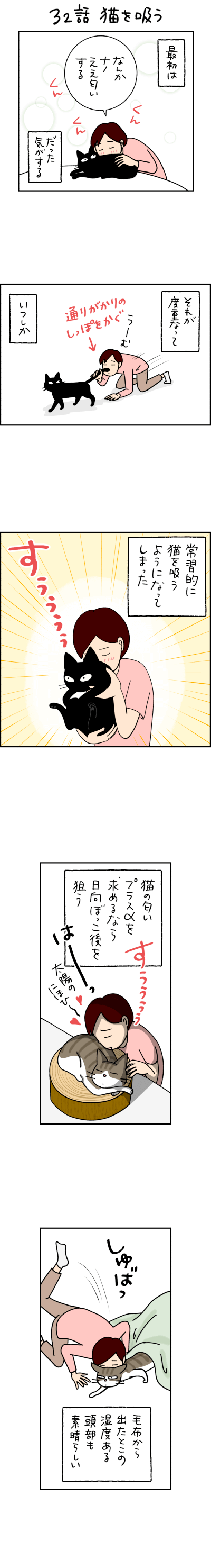 猫漫画