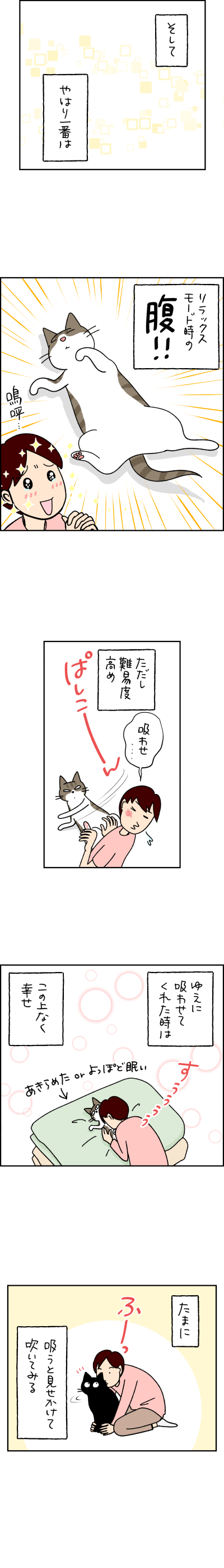 猫漫画