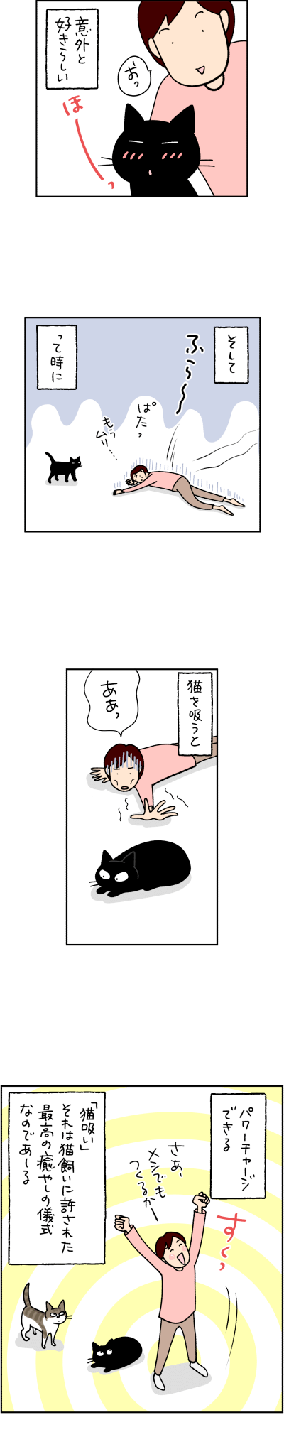 猫漫画
