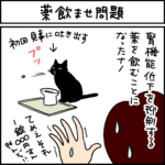 ねこ漫画