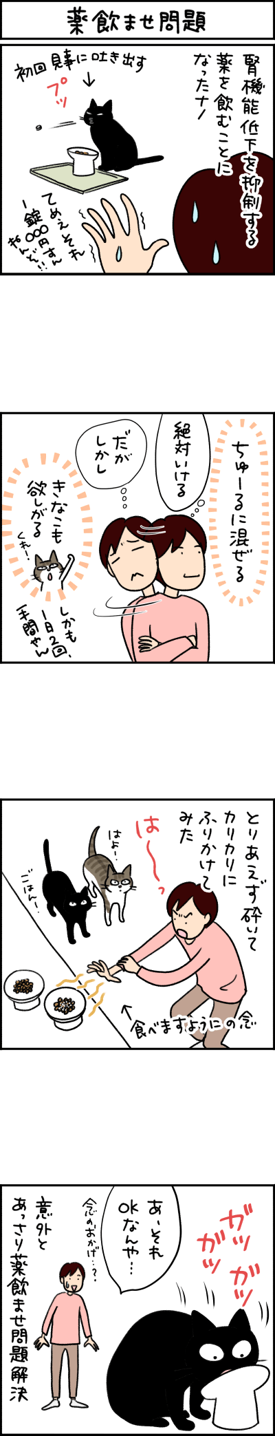 猫漫画