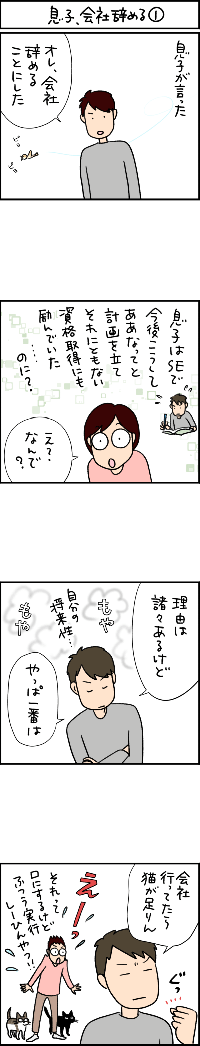 猫漫画