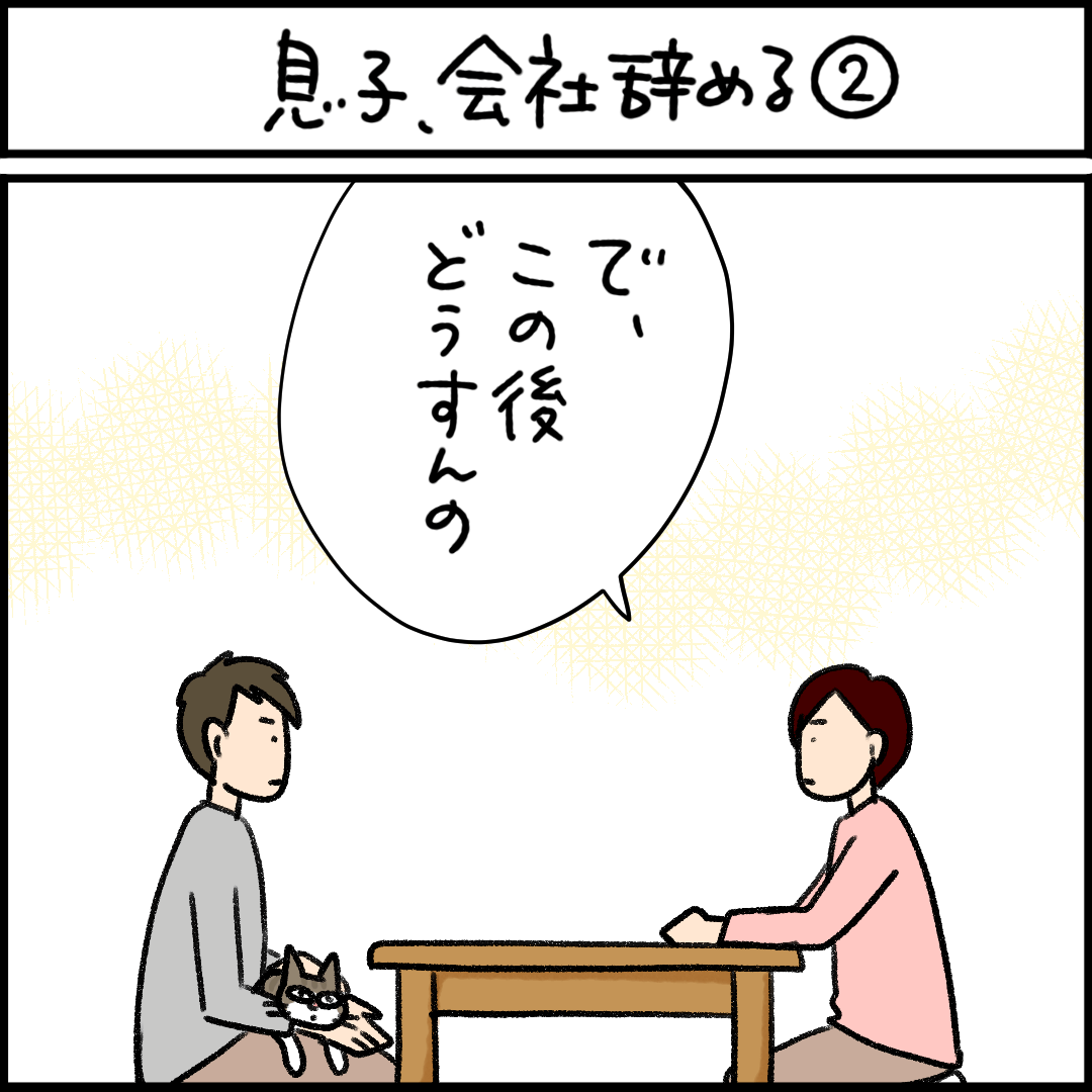ねこ漫画