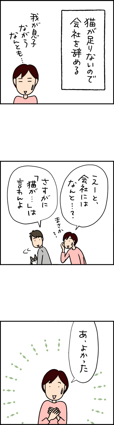 猫漫画
