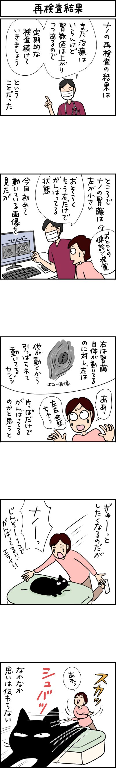 ねこ漫画