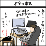 猫漫画