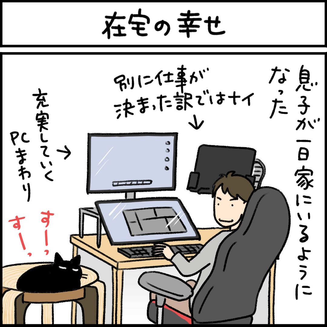 猫漫画