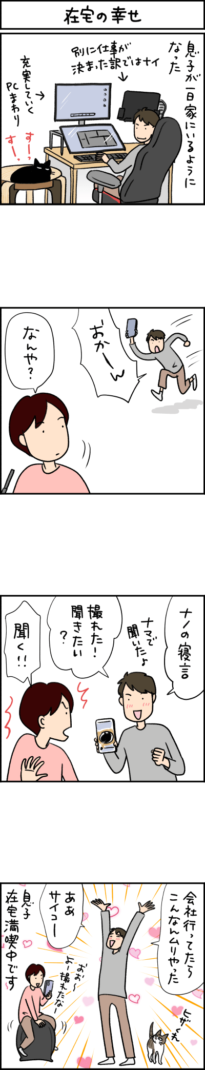 ねこ漫画