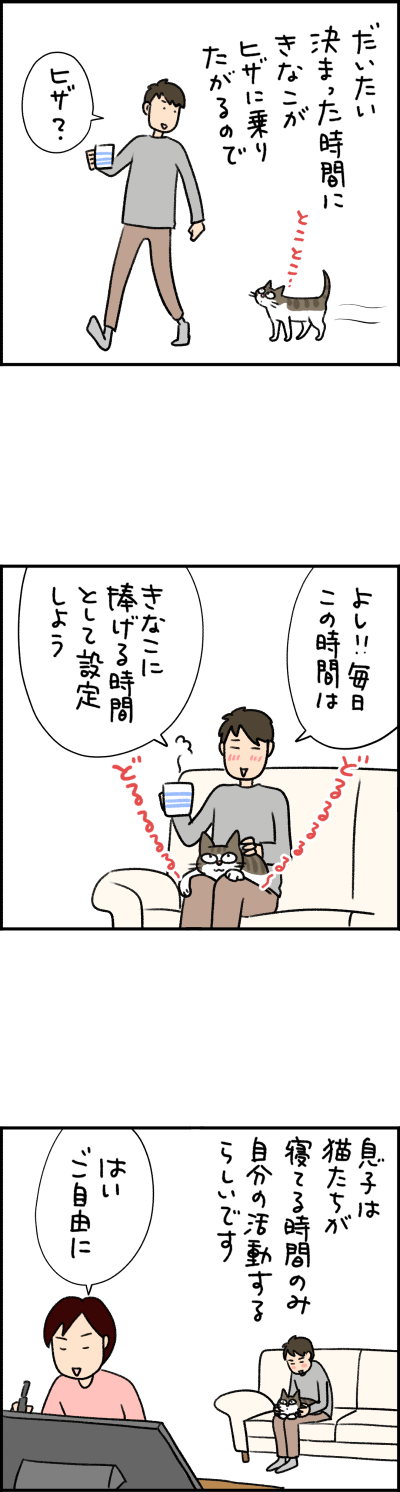 ねこ漫画