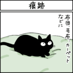 ねこ漫画