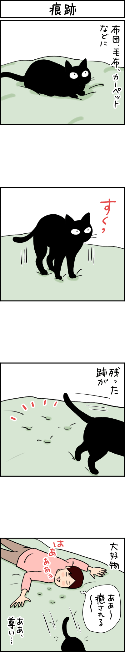 猫漫画