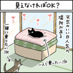 ねこ漫画
