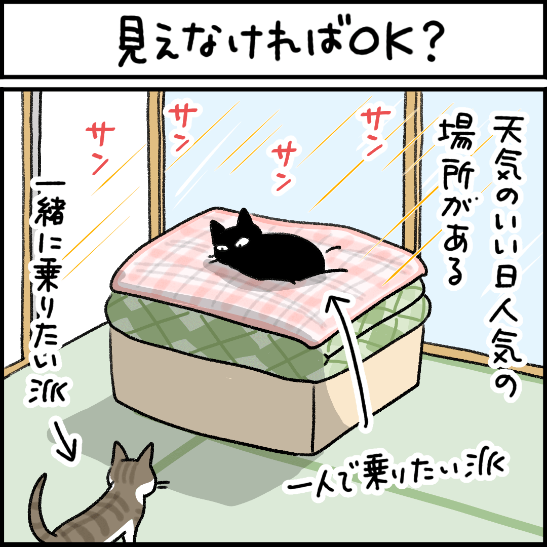 ねこ漫画