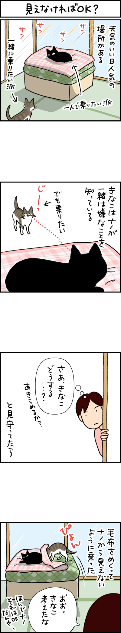 ねこ漫画