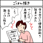 ねこ漫画