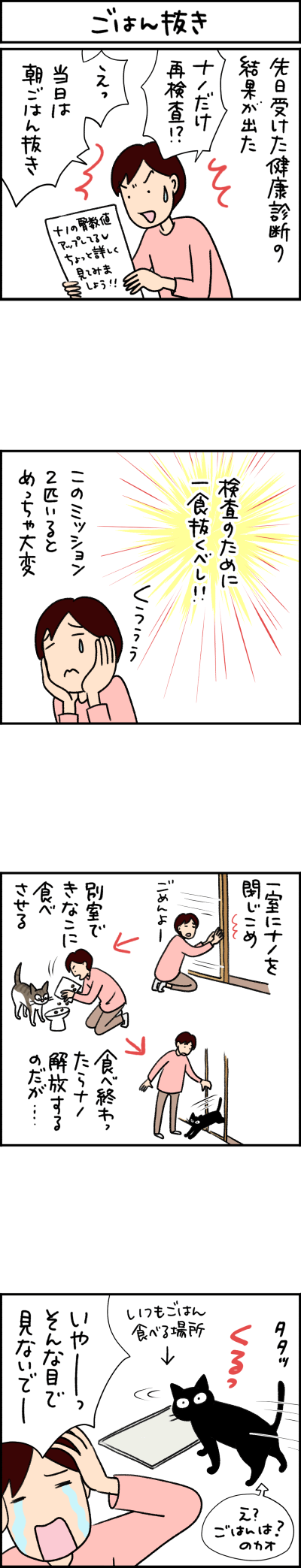 ねこ漫画