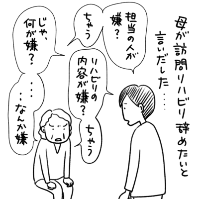 1コマエッセイ漫画