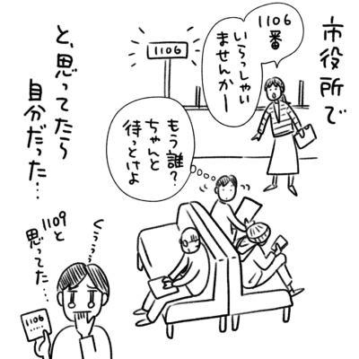 1コマエッセイ漫画