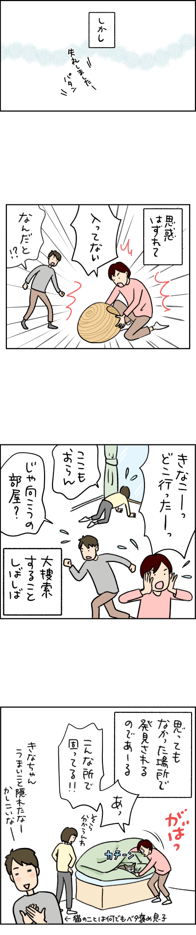 ねこ漫画
