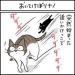 ねこ漫画