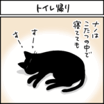 ねこ漫画