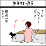 ねこ漫画