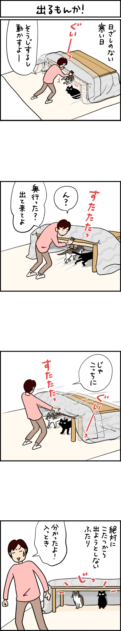 ねこ漫画